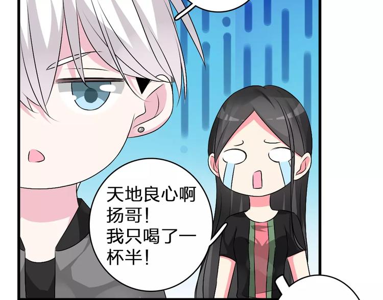 第75话 出乱子25
