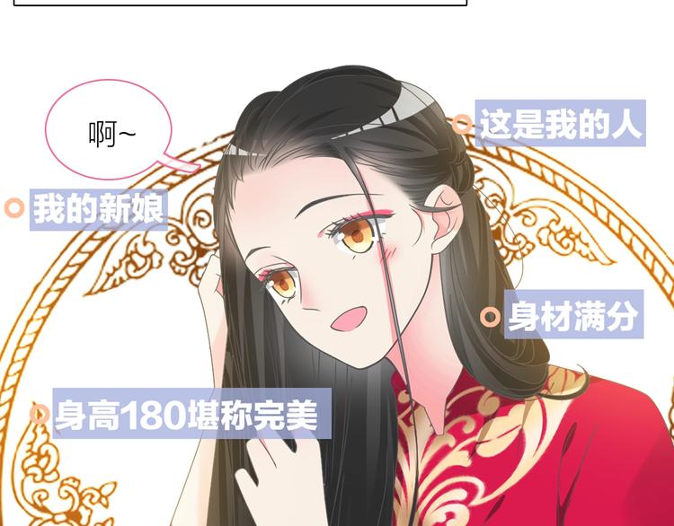 第151话 新娘PK27