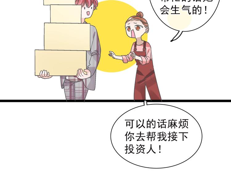 第158话 陷阱19