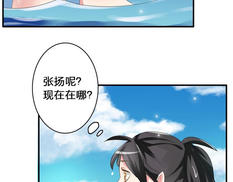 第38话 海滩大事件7