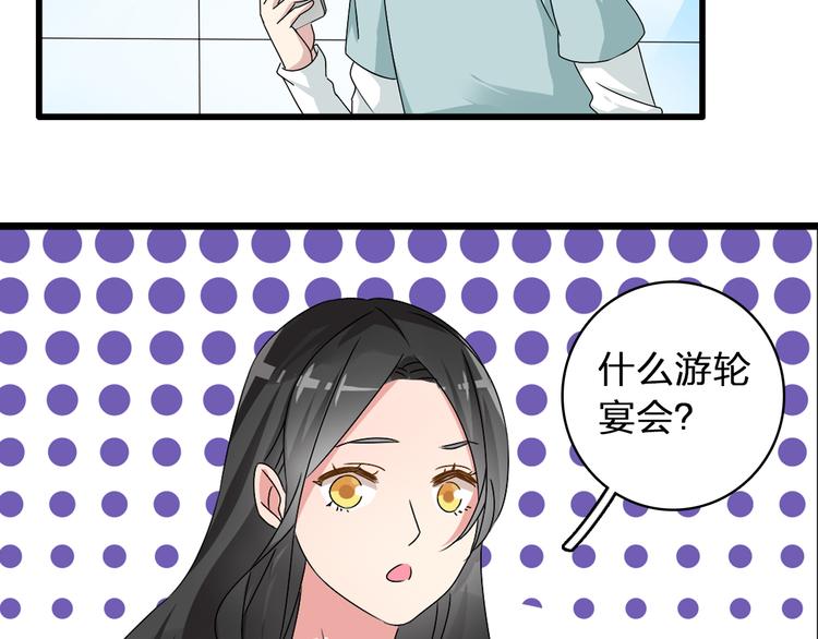 第55话 电梯乌龙6