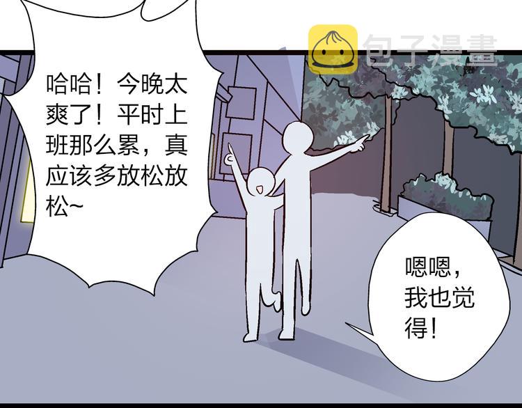 第6话 高冉的男子力38