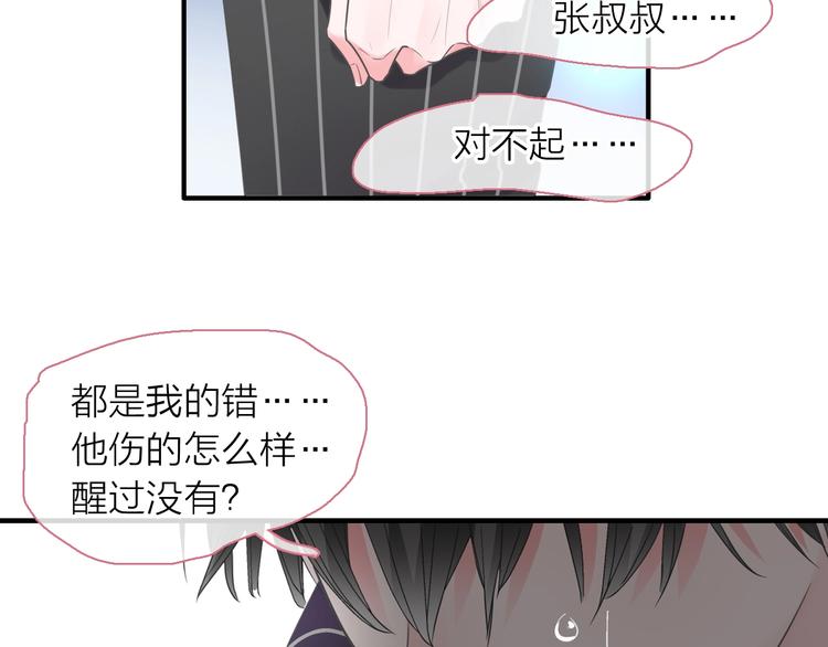 200话 被迫分开？78
