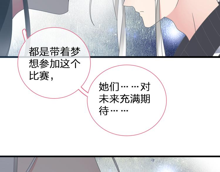 第130话 守护光芒的你11
