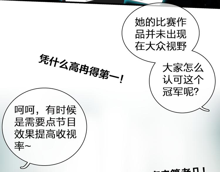 第124话 捧杀之后7