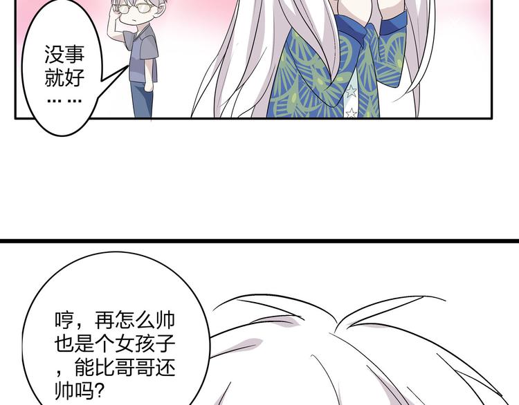 第7话 这就是命运啊！55