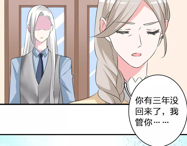 第66话 男神也会害羞25