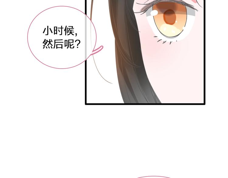 第183话 不愿说的过去47