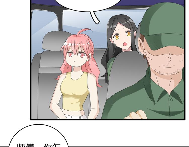 第55话 电梯乌龙59