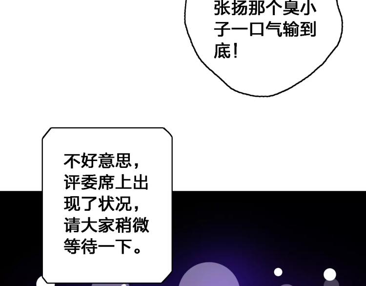 第32话 张扬现身大赛现场27