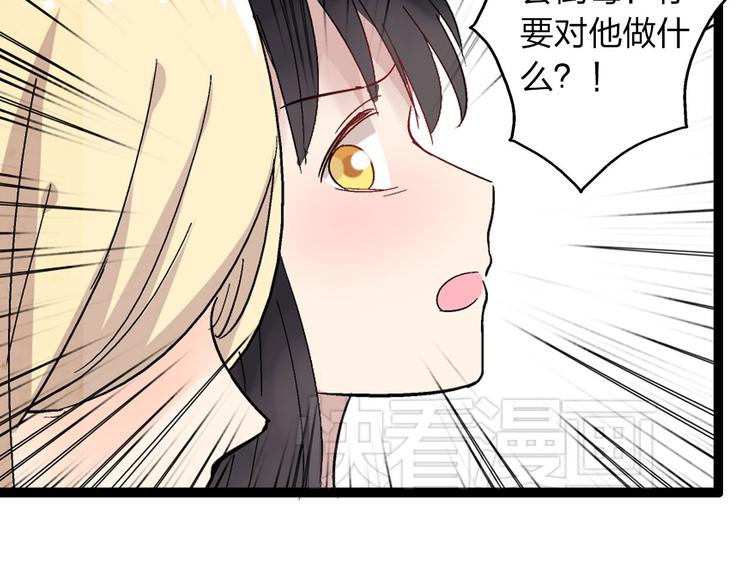 第9话 张扬遇到麻烦了？43