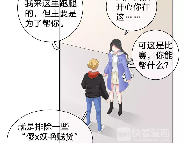 第90话 比赛遇危机！24