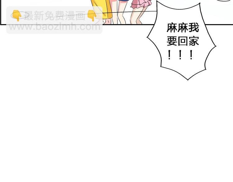 第46话 高冉魅力爆发75