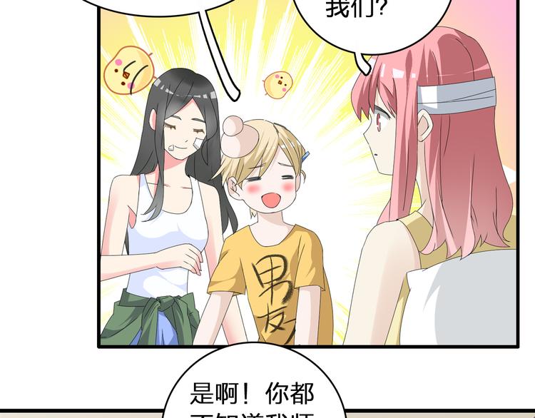 第58话 再见我的爱20