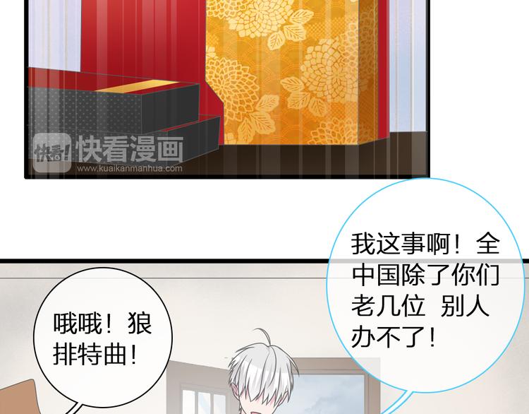 第140话 三顾茅庐59
