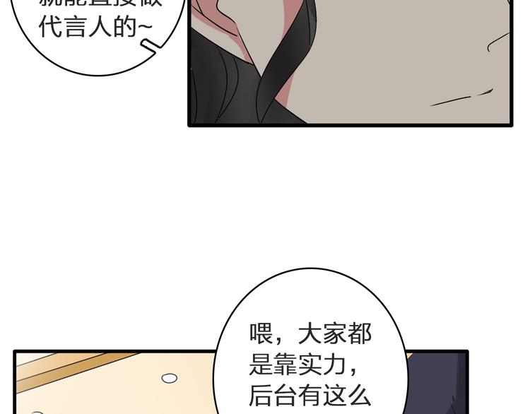 第53话 黑幕？45