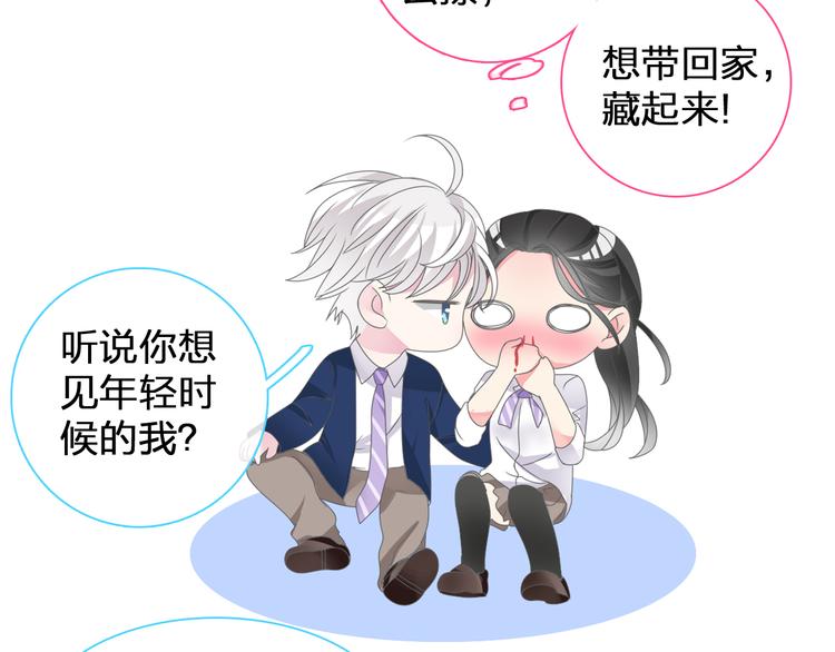 番外篇 不留遗憾26
