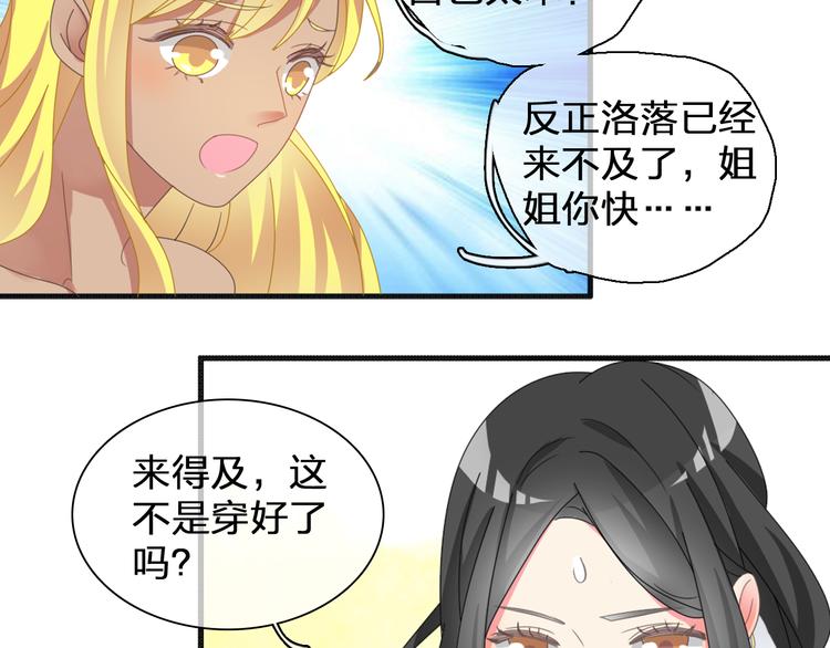 第91话 我一定能办到！29
