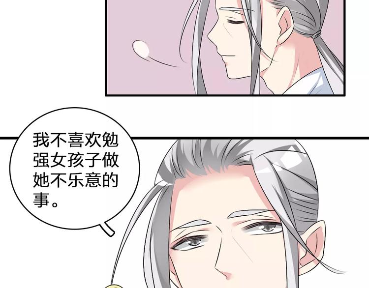 第74话 情敌出手25