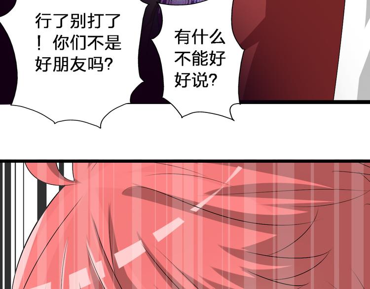 第48话 友情破裂76