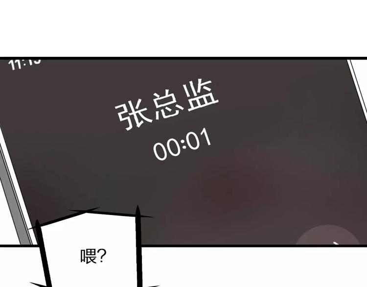 第93话 节目效果84