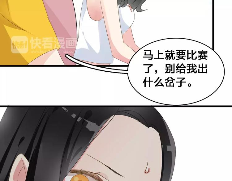 第31话 高冉蜕变成女神26