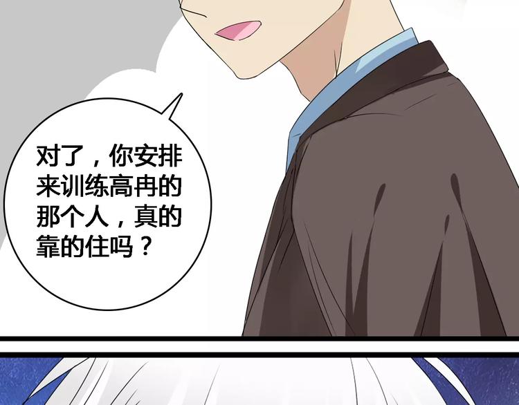 第27话 全家神助攻56