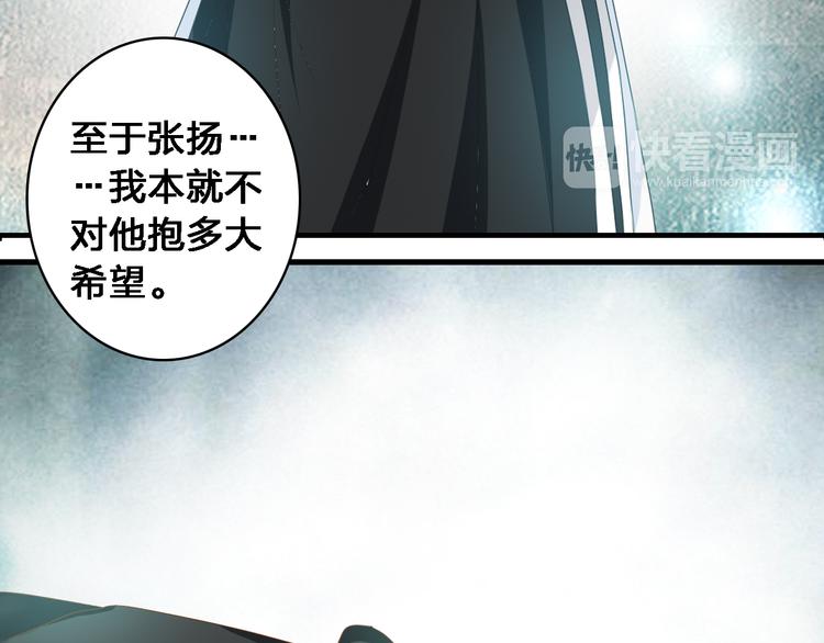 第25话 得知真相，高冉险些崩溃53