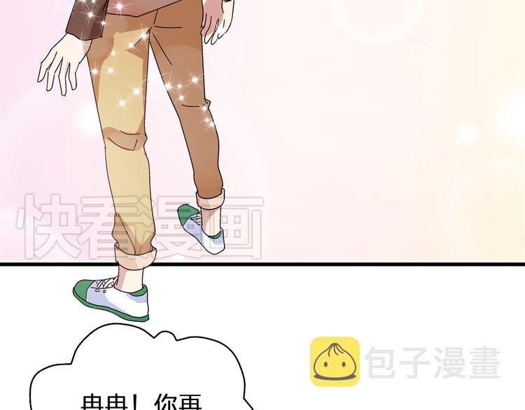 第3话 我暗恋的事情暴露了38