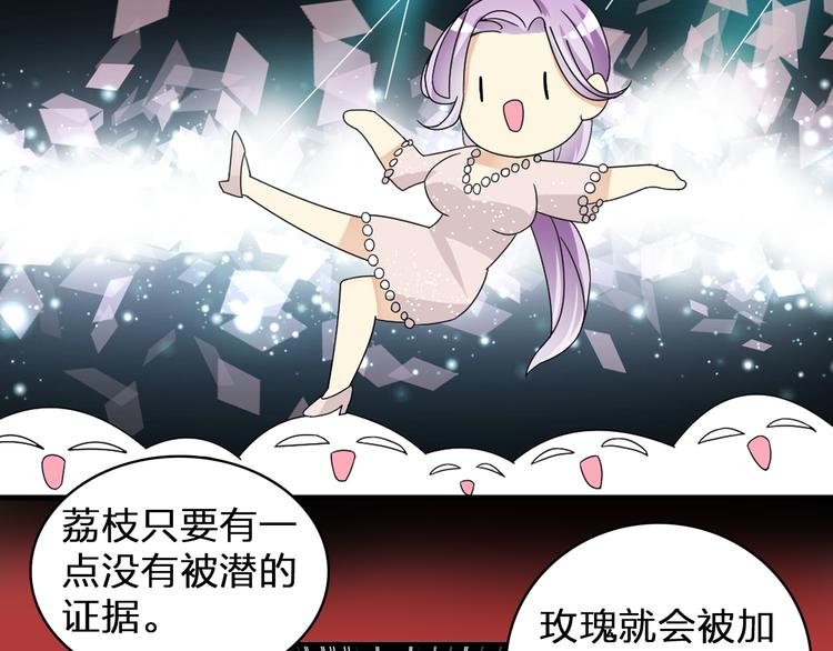 第86话 化险为夷23