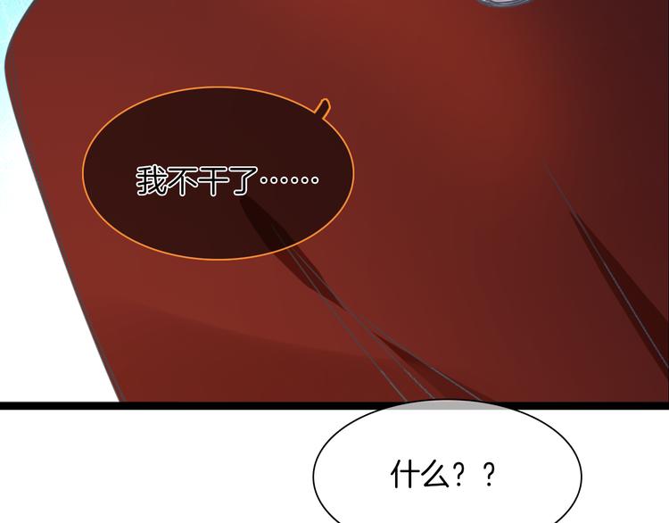第145话 被盯上的男闺蜜70