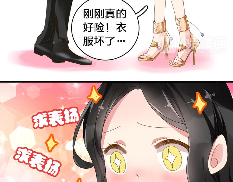 第33话 张扬和董乐的秘密18