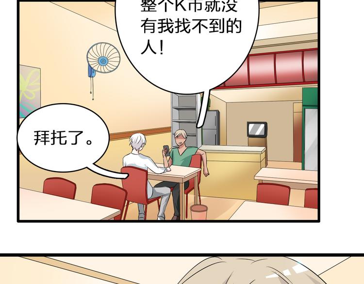 第58话 再见我的爱86
