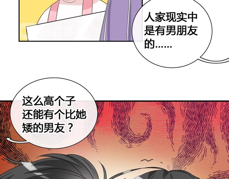 第194话 只有他最懂我14