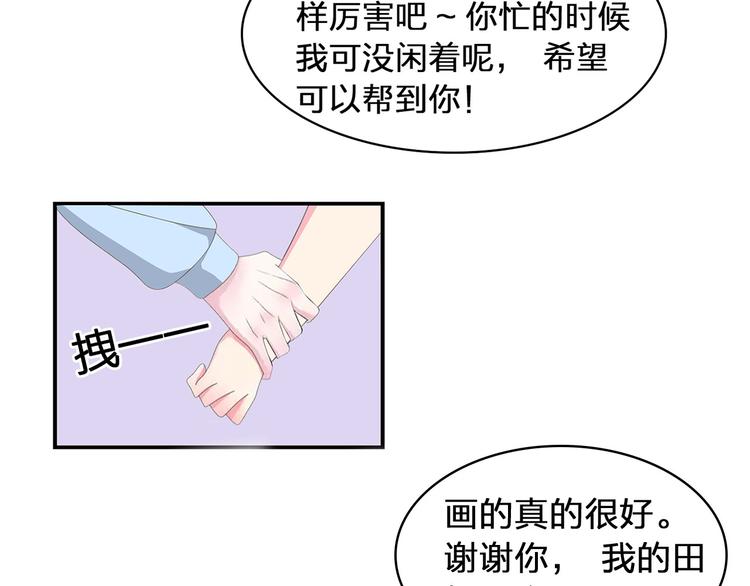 第141话 再次告白86