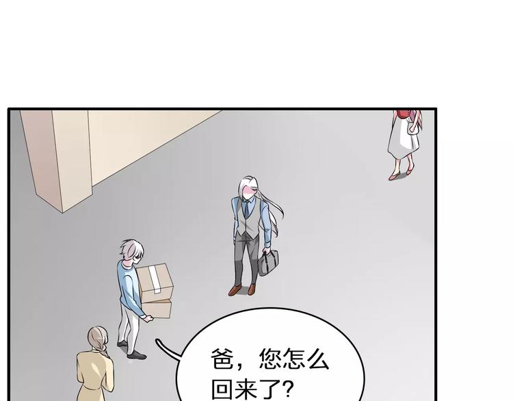 第66话 男神也会害羞3