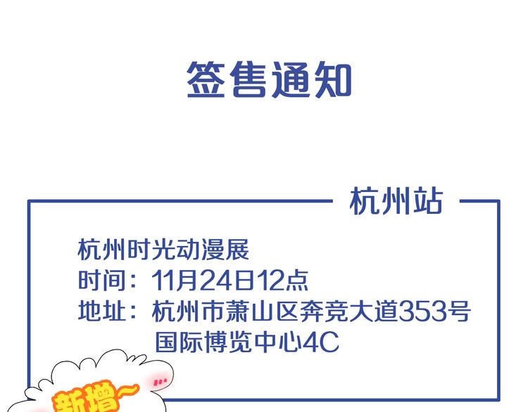 第173话 拒之门外?！109