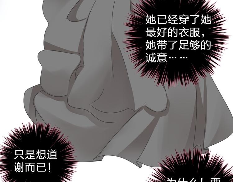 第108话 刻意的“意外”51