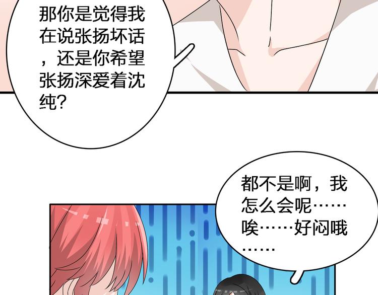 第45话 摊牌11