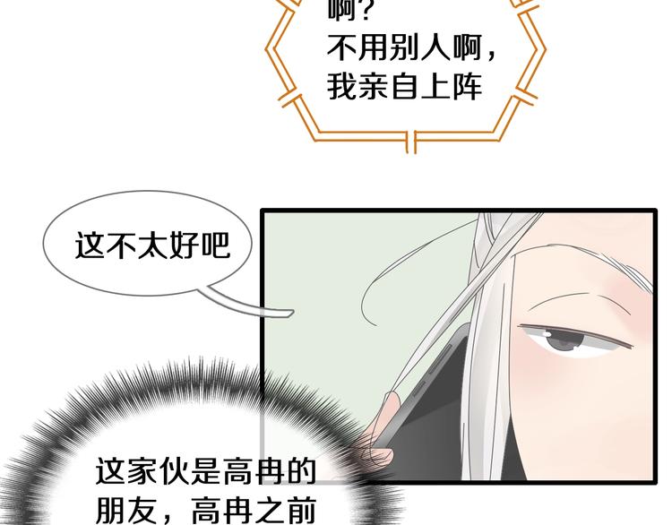 第181话 尴尬相遇8