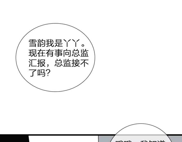 第94话 不能输7
