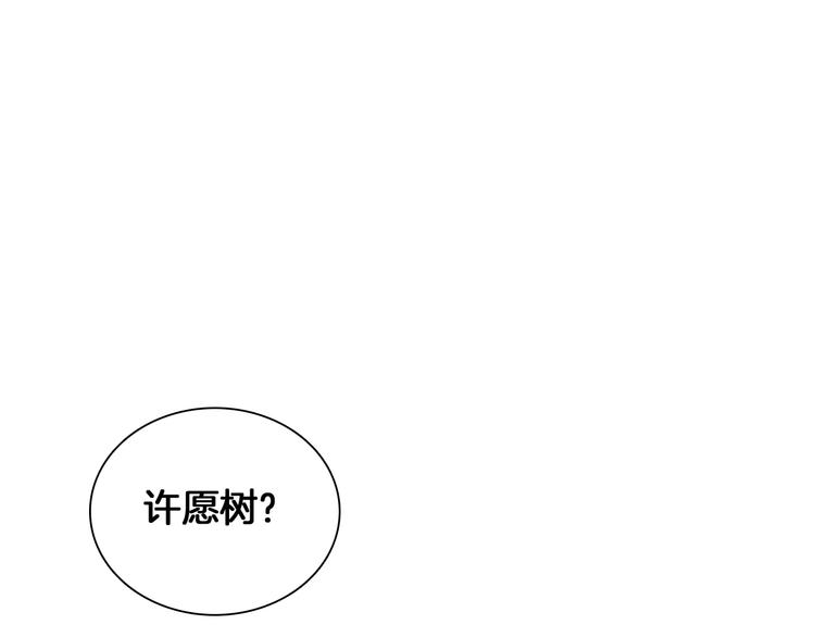 第203话 因爱而再生！97