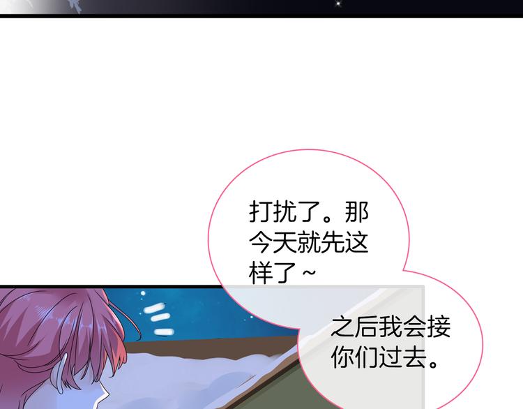 第144话 被老公夸奖……50
