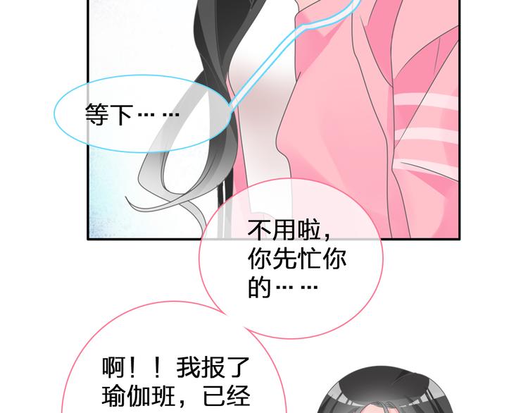 番外篇 爱你就不会让你等12