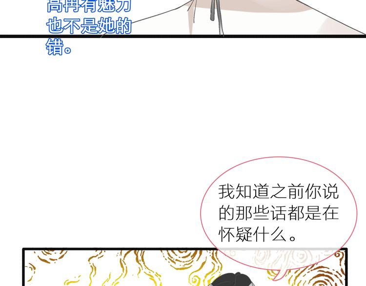 第147话 纠缠（下）41