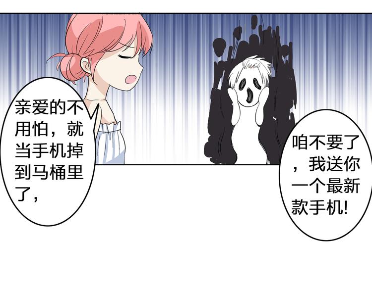第3话 我暗恋的事情暴露了59