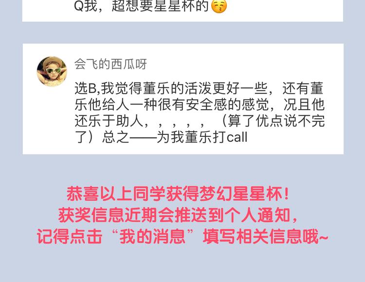 第103话 高冉化身小哥哥91