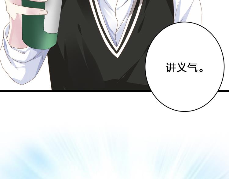 第33话 张扬和董乐的秘密90