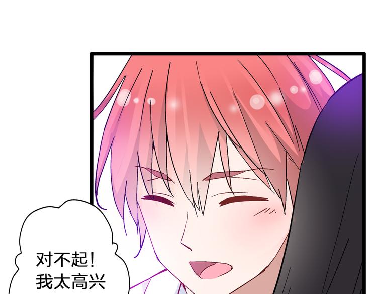 第14话 误会升级81