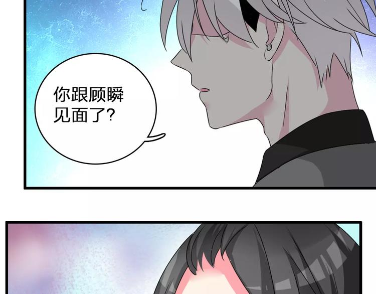 第74话 情敌出手104